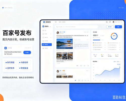 格尔木百家号信息发布代运营