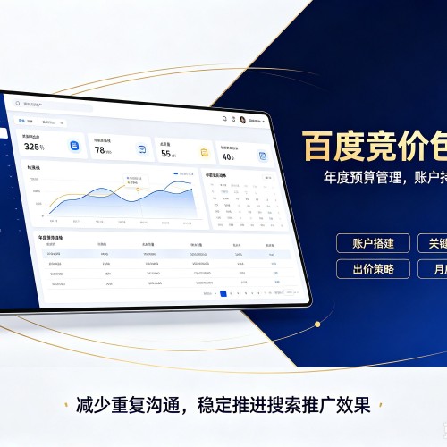 格尔木百度竞价包年